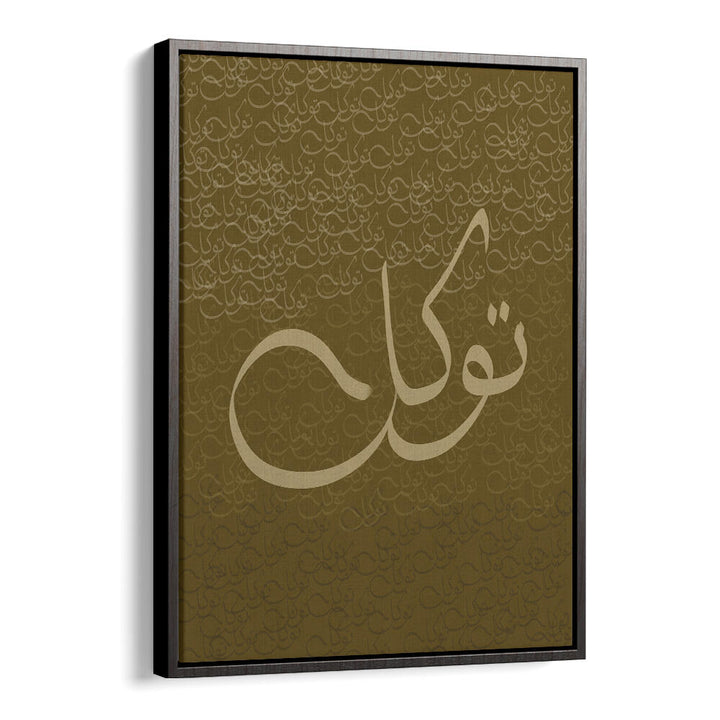 TAWAKKUL
