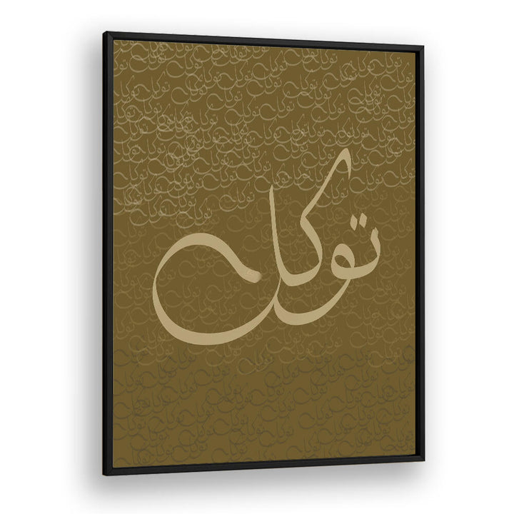 TAWAKKUL