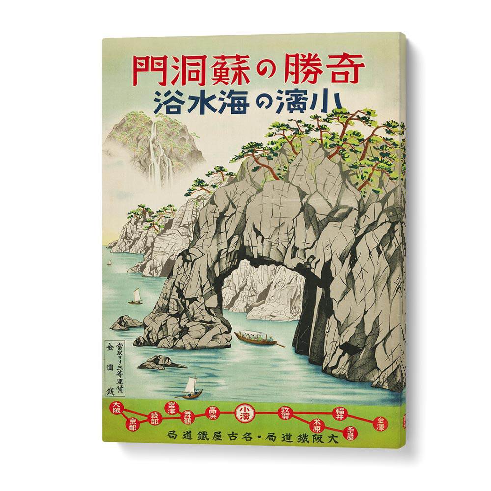 Obama Fukui  Vintage Travel Posters in Gallery Wrap