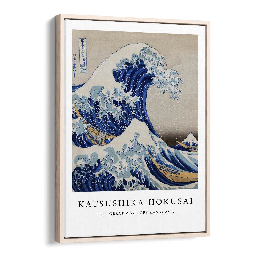 The Wave Off Kanagawa (1830-1833) By Katsushika Hokusai Japanese Paintings in Oak Wood Floater Frame