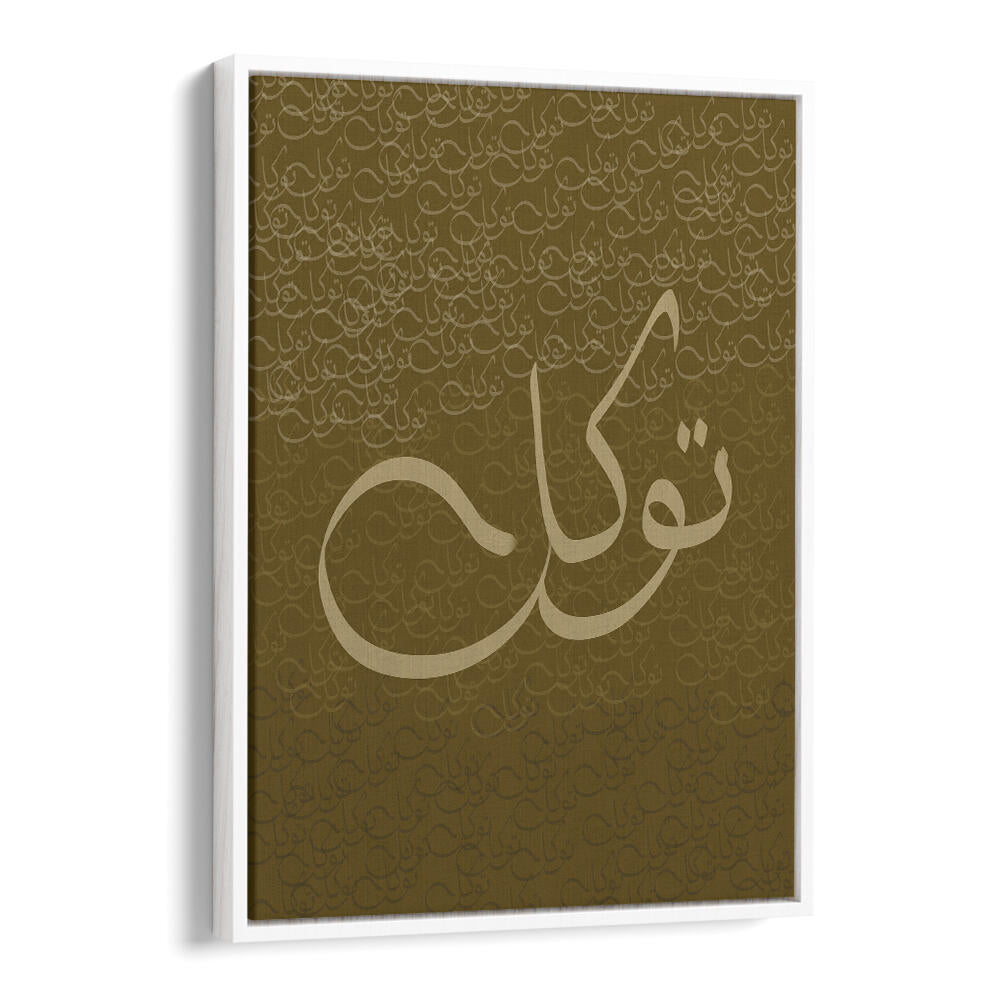 TAWAKKUL